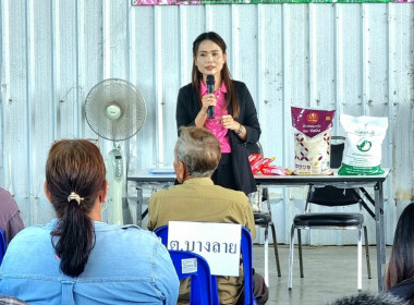 ประชุมกลุ่มสมาชิก ครั้งที่ 2 ของสหกรณ์การเกษตรโพทะเล จำกัด ... พารามิเตอร์รูปภาพ 7